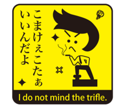 JAPANESE GAG STAMP  BOKE to TSUKKOMI sticker #541034