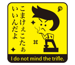 JAPANESE GAG STAMP BOKE to TSUKKOMI sticker #541034