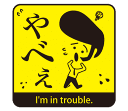 JAPANESE GAG STAMP BOKE to TSUKKOMI sticker #541035