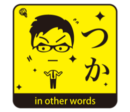 JAPANESE GAG STAMP  BOKE to TSUKKOMI sticker #541037