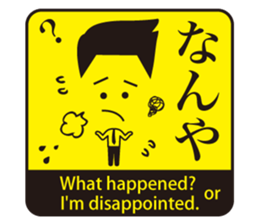 JAPANESE GAG STAMP  BOKE to TSUKKOMI sticker #541040