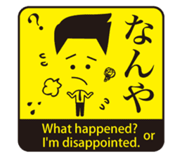 JAPANESE GAG STAMP BOKE to TSUKKOMI sticker #541040