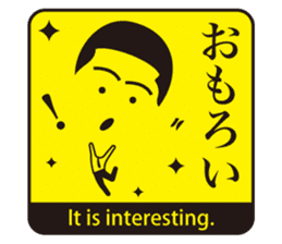 JAPANESE GAG STAMP BOKE to TSUKKOMI sticker #541042