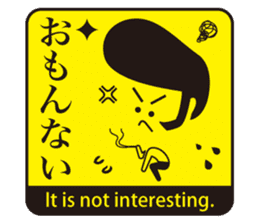 JAPANESE GAG STAMP BOKE to TSUKKOMI sticker #541043