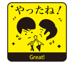 JAPANESE GAG STAMP  BOKE to TSUKKOMI sticker #541045