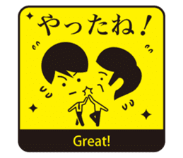 JAPANESE GAG STAMP BOKE to TSUKKOMI sticker #541045