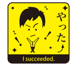 JAPANESE GAG STAMP  BOKE to TSUKKOMI sticker #541047