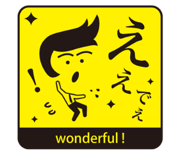 JAPANESE GAG STAMP  BOKE to TSUKKOMI sticker #541048