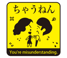 JAPANESE GAG STAMP BOKE to TSUKKOMI sticker #541049