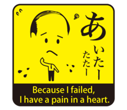 JAPANESE GAG STAMP  BOKE to TSUKKOMI sticker #541050