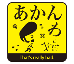 JAPANESE GAG STAMP  BOKE to TSUKKOMI sticker #541053