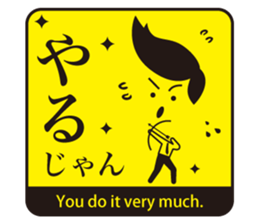 JAPANESE GAG STAMP  BOKE to TSUKKOMI sticker #541054