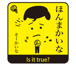 JAPANESE GAG STAMP  BOKE to TSUKKOMI sticker #541056