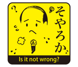 JAPANESE GAG STAMP  BOKE to TSUKKOMI sticker #541059