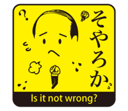 JAPANESE GAG STAMP BOKE to TSUKKOMI sticker #541059