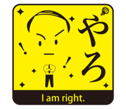 JAPANESE GAG STAMP  BOKE to TSUKKOMI sticker #541060