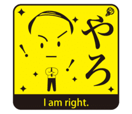 JAPANESE GAG STAMP BOKE to TSUKKOMI sticker #541060