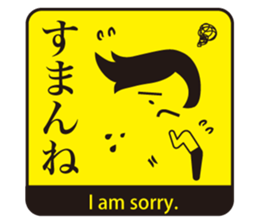 JAPANESE GAG STAMP  BOKE to TSUKKOMI sticker #541063