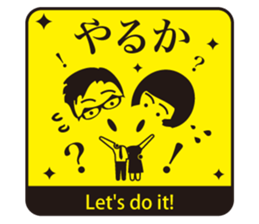 JAPANESE GAG STAMP  BOKE to TSUKKOMI sticker #541065