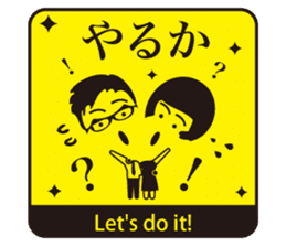 JAPANESE GAG STAMP BOKE to TSUKKOMI sticker #541065