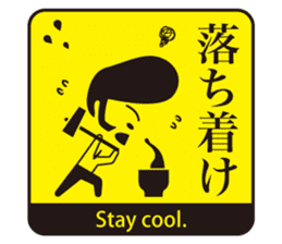 JAPANESE GAG STAMP BOKE to TSUKKOMI sticker #541068