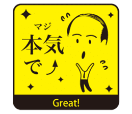 JAPANESE GAG STAMP BOKE to TSUKKOMI sticker #541070