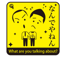 JAPANESE GAG STAMP  BOKE to TSUKKOMI sticker #541072