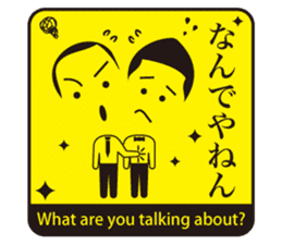 JAPANESE GAG STAMP BOKE to TSUKKOMI sticker #541072