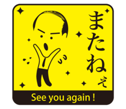 JAPANESE GAG STAMP  BOKE to TSUKKOMI sticker #541073