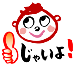 Miyakonnjyo Yoka-Yoka stamp sticker #541595