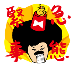 Hige Afro sticker #543484
