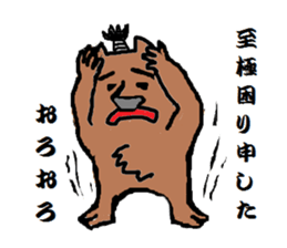 SAMURAI KUMABE- sticker #545531