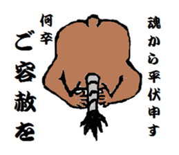 SAMURAI KUMABE- sticker #545537