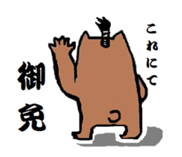 SAMURAI KUMABE- sticker #545553