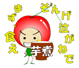 Yamagata(syounai)ben sticker #546158