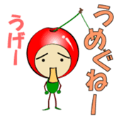 Yamagata(syounai)ben sticker #546170