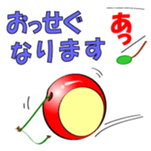 Yamagata(syounai)ben sticker #546188