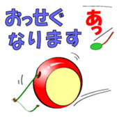 Yamagata(syounai)ben sticker #546188