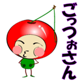 Yamagata(syounai)ben sticker #546193