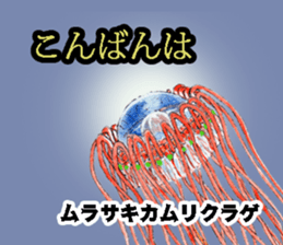 Realistic Deep-sea Creatures sticker #547540