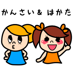 Kansai and Hakata Girls