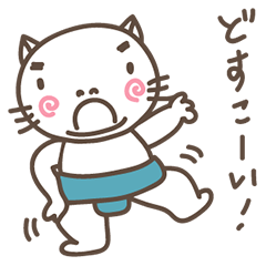 DOSUKOI NYANKO Japanese version