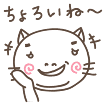 DOSUKOI NYANKO Japanese version sticker #547689