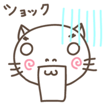 DOSUKOI NYANKO Japanese version sticker #547702