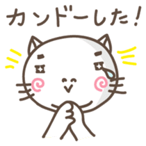 DOSUKOI NYANKO Japanese version sticker #547711