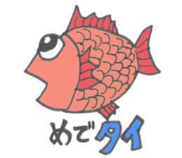 Japanese Dajare Stamp sticker #547909