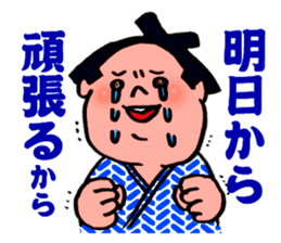 A hungry YOKOZUNA sticker #547941