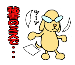 Excuse dog sticker #548661