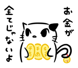 Manekineko Koban (Lucky cat Koban) sticker #548823