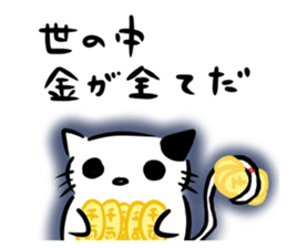 Manekineko Koban (Lucky cat Koban) sticker #548830